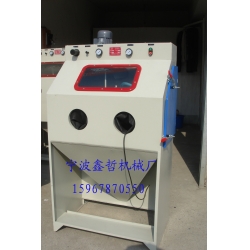 XZ-9060A手動噴砂機(jī)（側(cè)開門），手動噴砂機(jī)，常規(guī)噴砂機(jī)