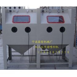XZ-2010A手動噴砂機(jī)，雙工位手動噴砂機(jī)，非標(biāo)定做手動噴砂機(jī)