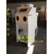 XZ-6050E噴砂機,模具噴砂機，工藝品首飾噴砂機