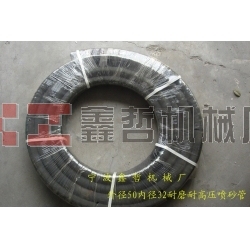 XZ-高壓噴砂管，耐高溫耐高壓噴砂管，噴砂專用砂管